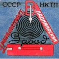 Эмблема патефона Владимирского патефонного завода (красный)