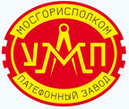 Московский патефонный завод УМП