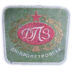 Патефонный завод г. Днепропетровск (2)