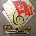 Ленинградский граммофонный завод (3)