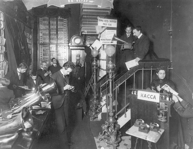 02. Магазин для продажи граммофонов. 1910.jpg